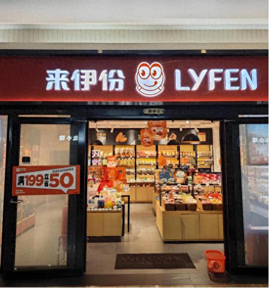 山西配资公司 来伊份上半年预亏 副总陆顺刚已连续三年降薪 去年仅38.3万?