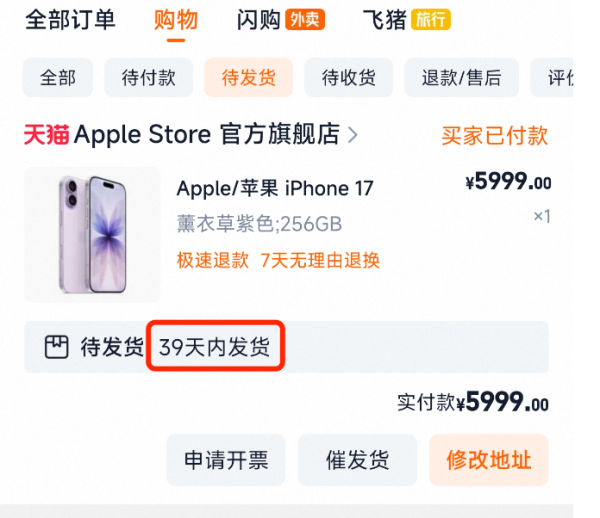 山西配资公司 秒空！“iPhone 17抢不到”！苹果官网崩了