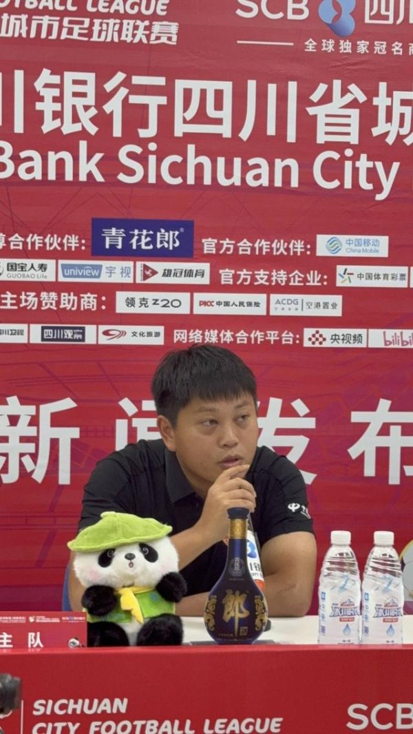 山西配资公司 川超首场比赛即将开“打”，赛前发布会上成都遂宁都说了啥？