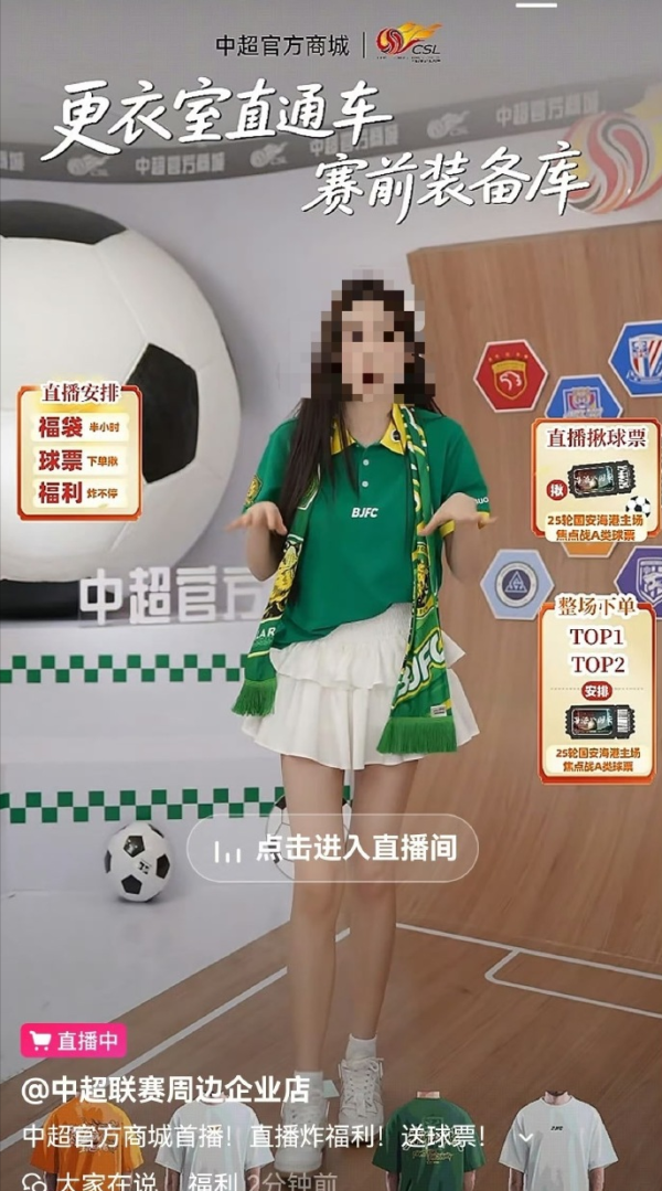 股票杠杆配资网 找不到招标信息，中足联吃相太难看！黑名单人员拿走官方授权？